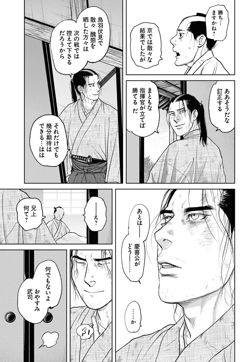 Mujin  Chap 107 - Pic 11