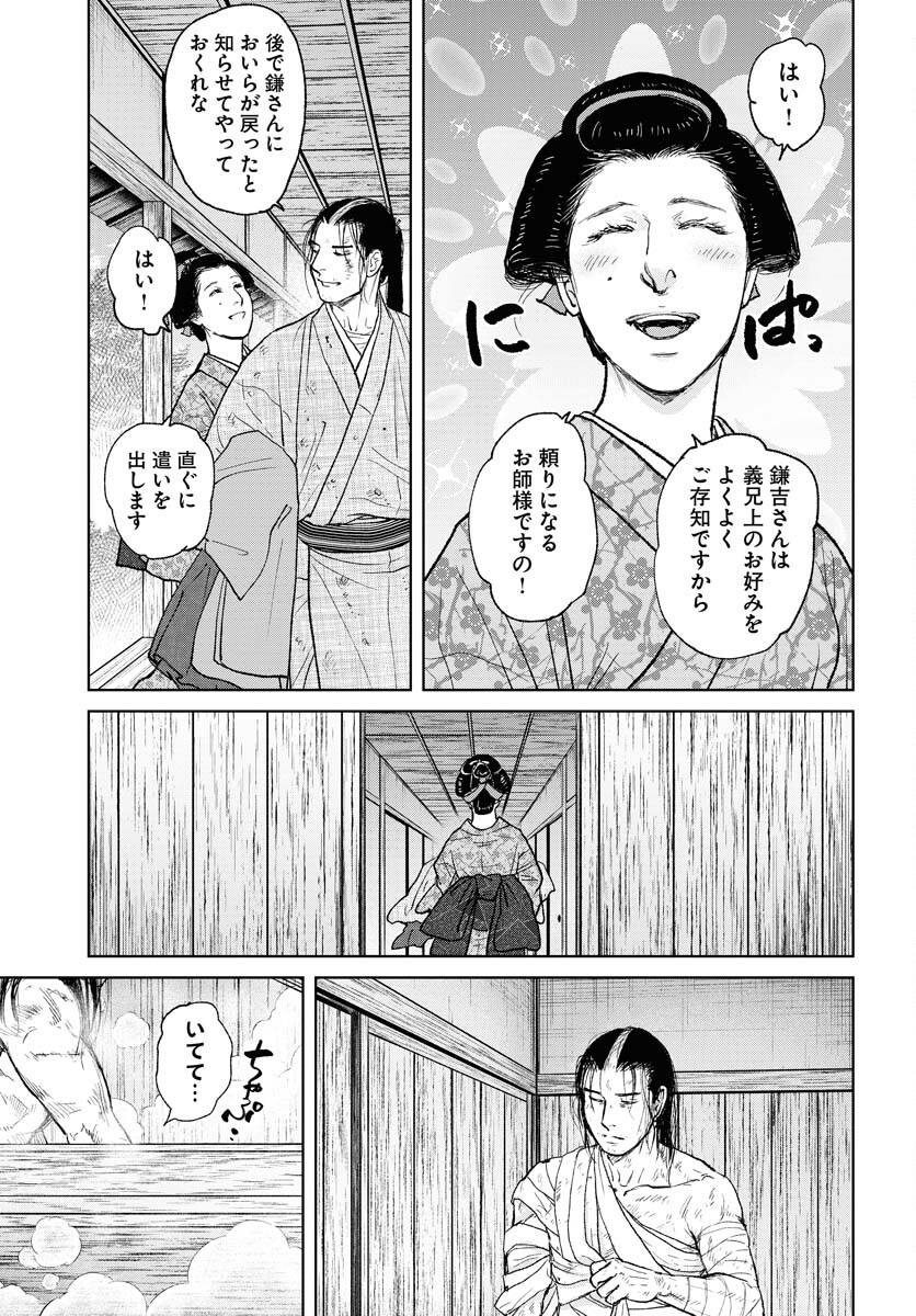 Mujin  Chap 107 - Pic 13