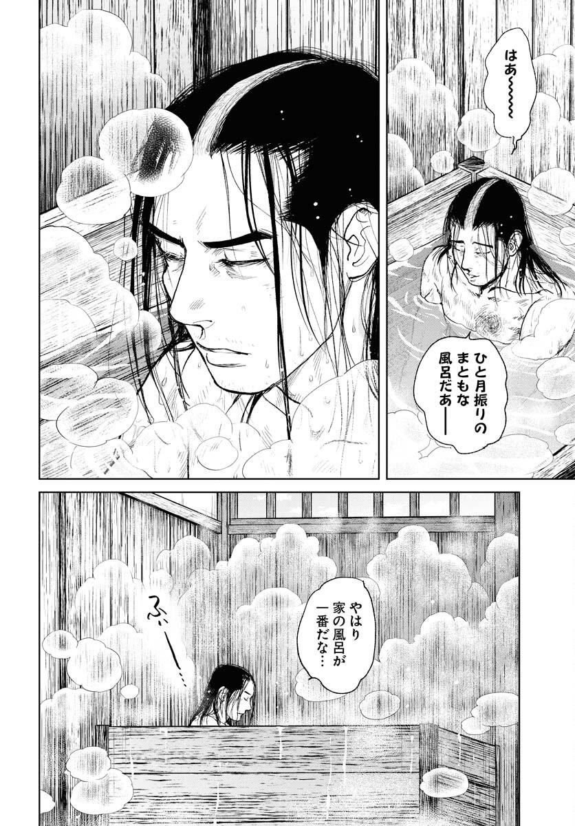 Mujin  Chap 107 - Pic 14