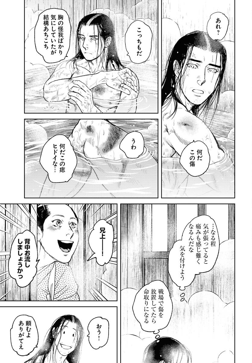Mujin  Chap 107 - Pic 15