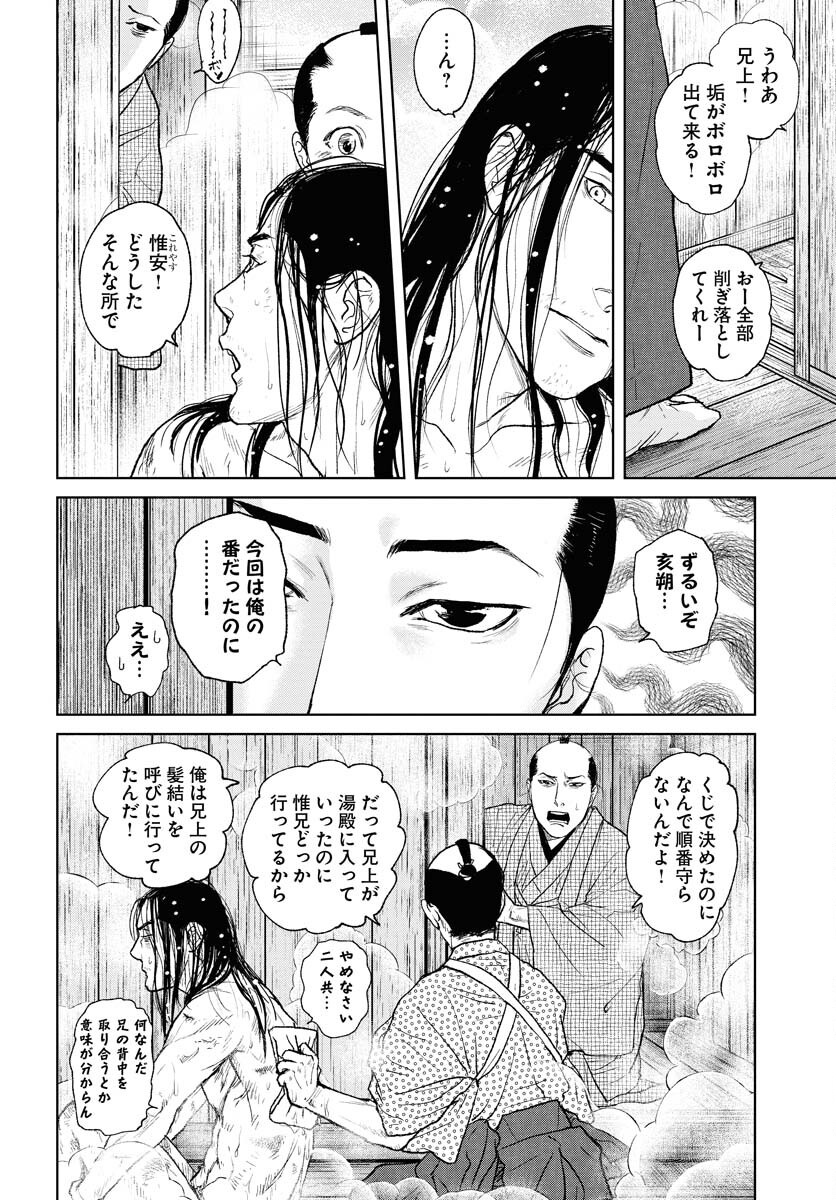 Mujin  Chap 107 - Pic 16
