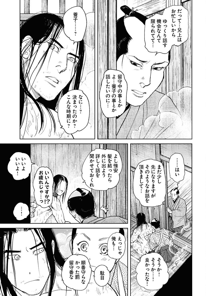 Mujin  Chap 107 - Pic 17