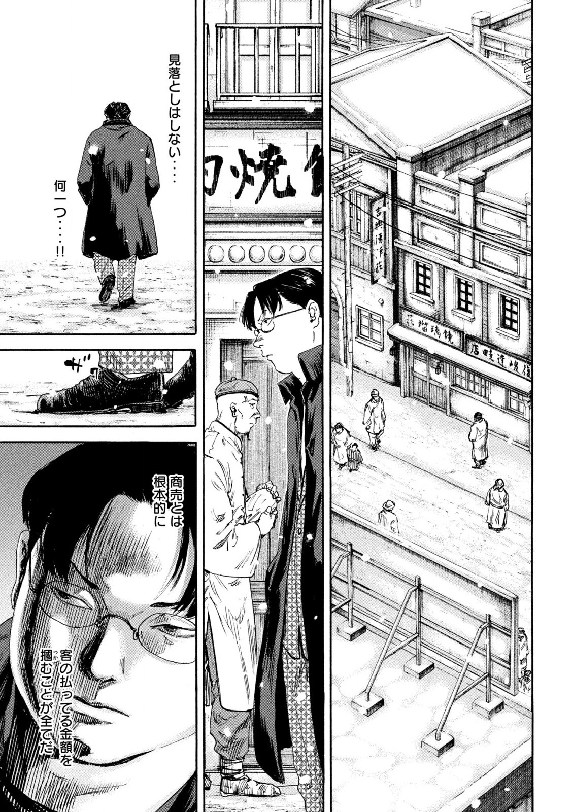 MANSHUU AHEN SQUAD - RAW Chap 194 - Pic 13