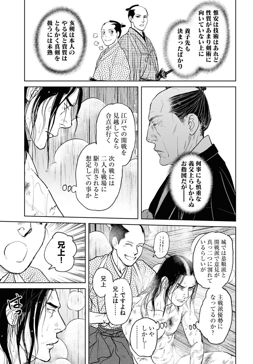 Mujin  Chap 107 - Pic 19