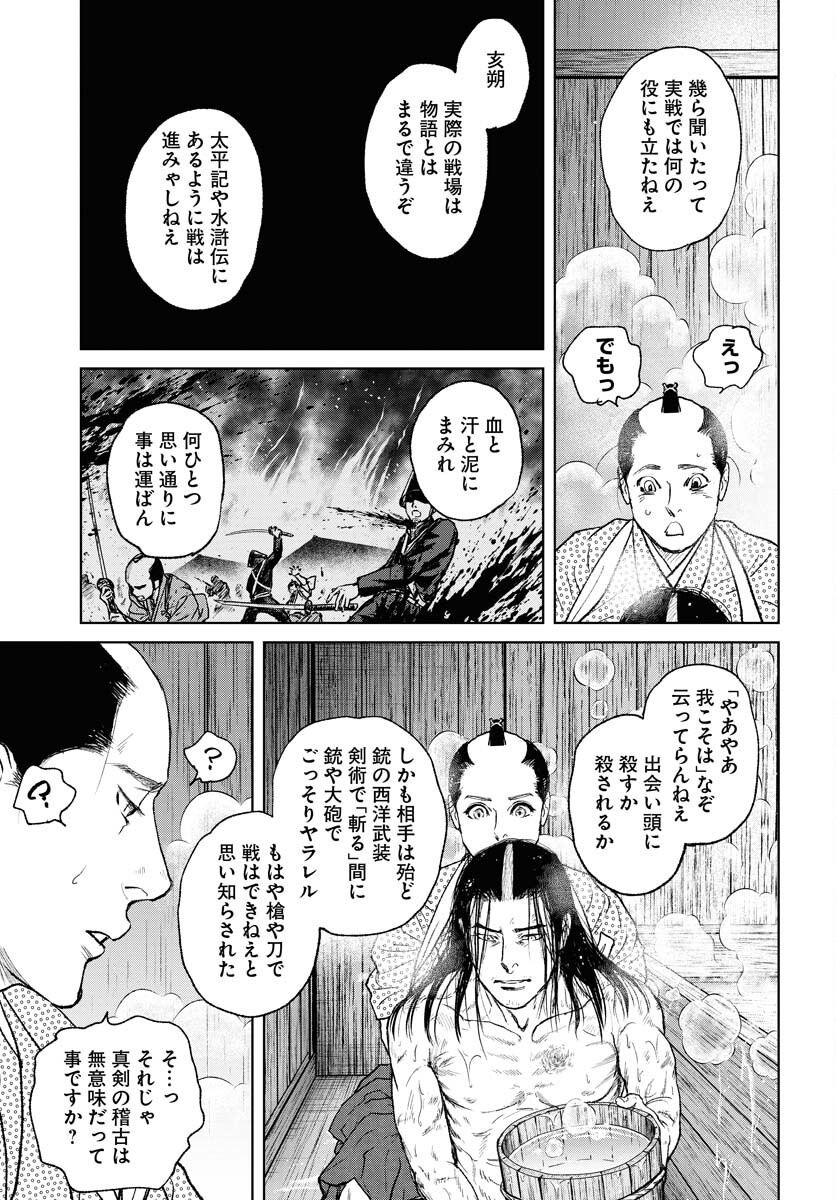 Mujin  Chap 107 - Pic 21