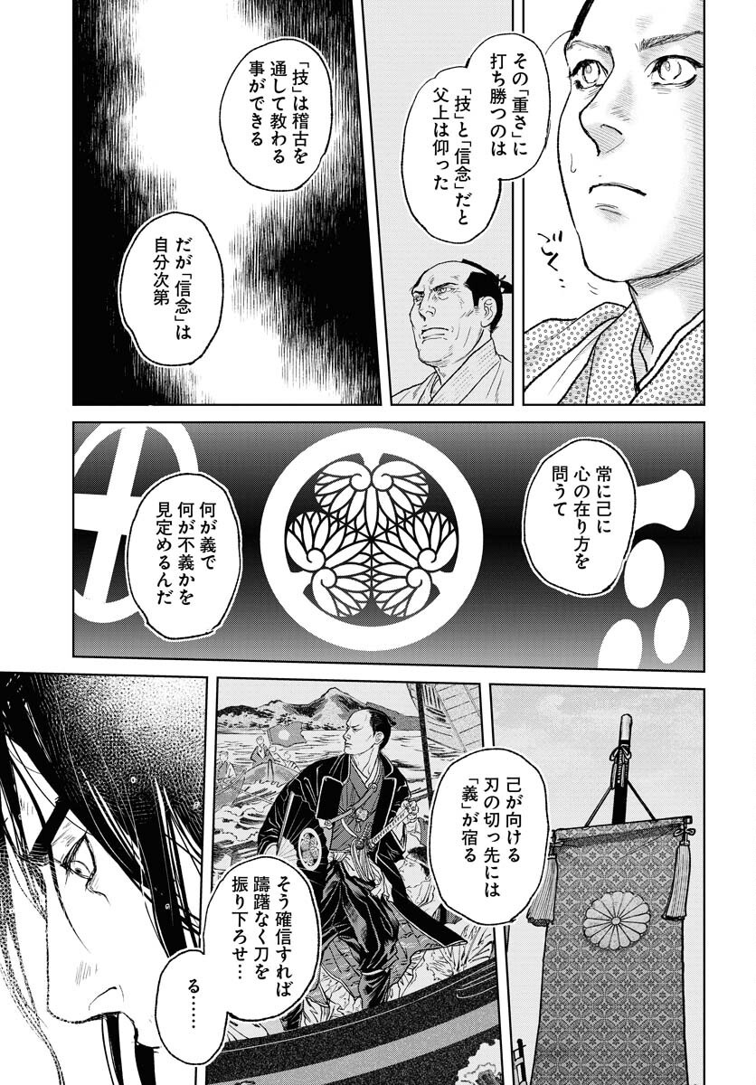 Mujin  Chap 107 - Pic 23