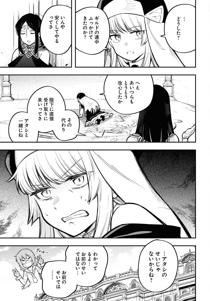 Climax Necromance Chapter 10 page 3 - nihonkuni.com