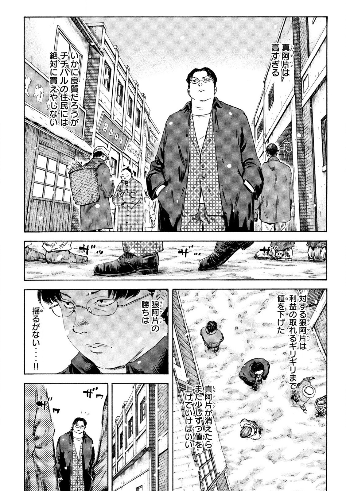 MANSHUU AHEN SQUAD - RAW Chap 194 - Pic 14