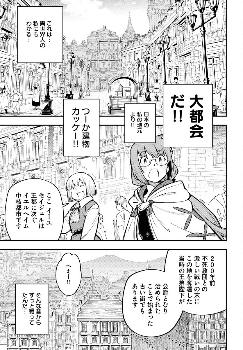 Climax Necromance Chapter 10 page 5 - nihonkuni.com