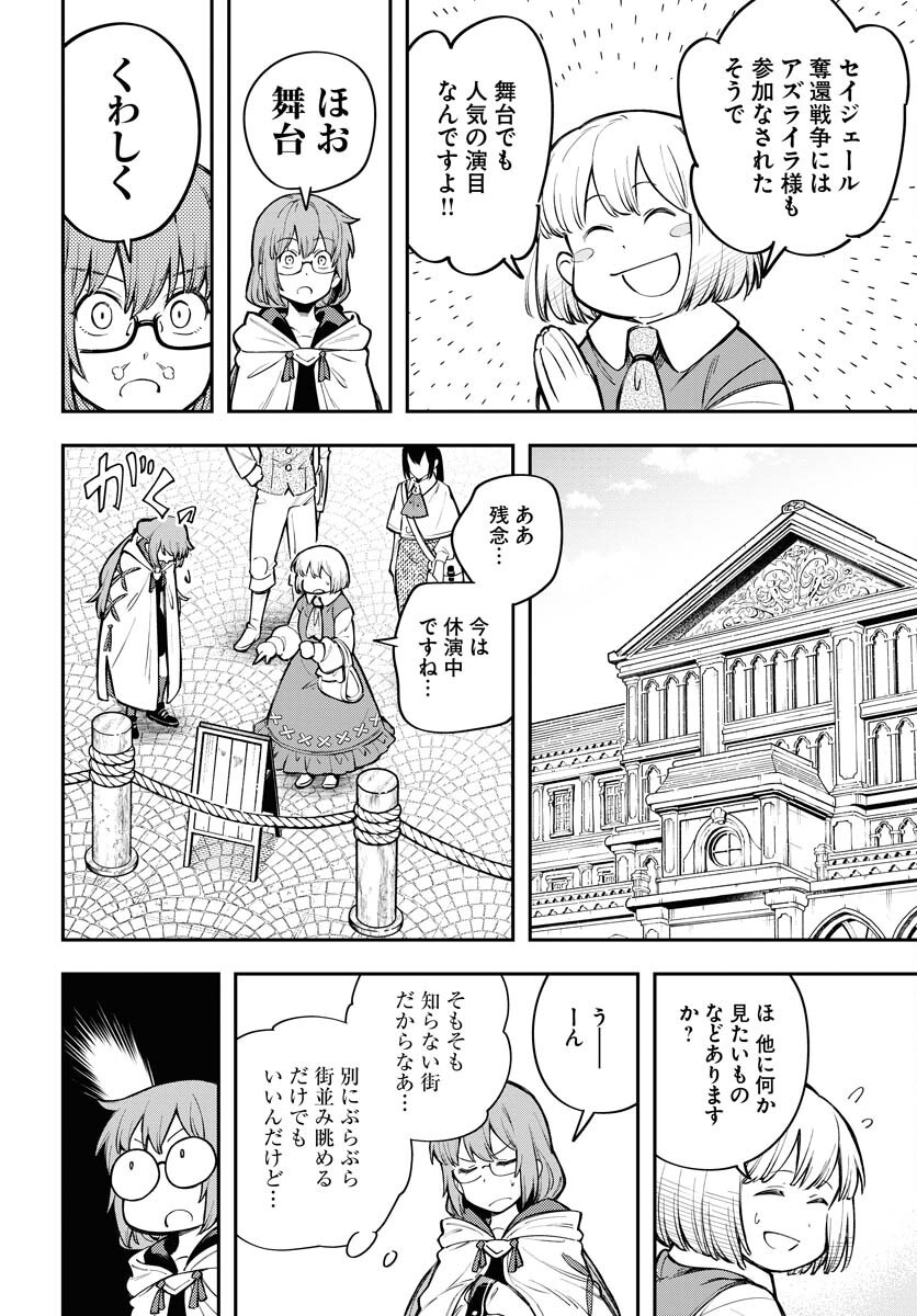 Climax Necromance Chapter 10 page 6 - nihonkuni.com