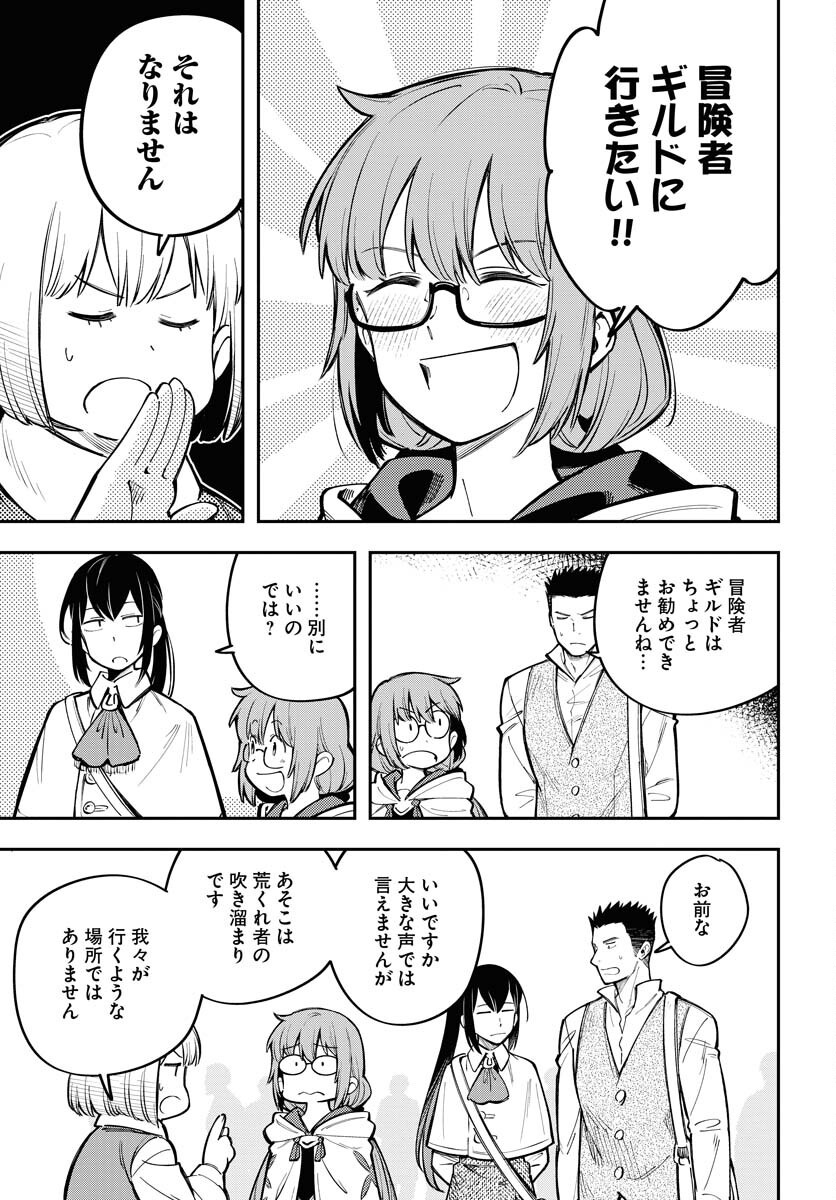 Climax Necromance Chapter 10 page 7 - nihonkuni.com