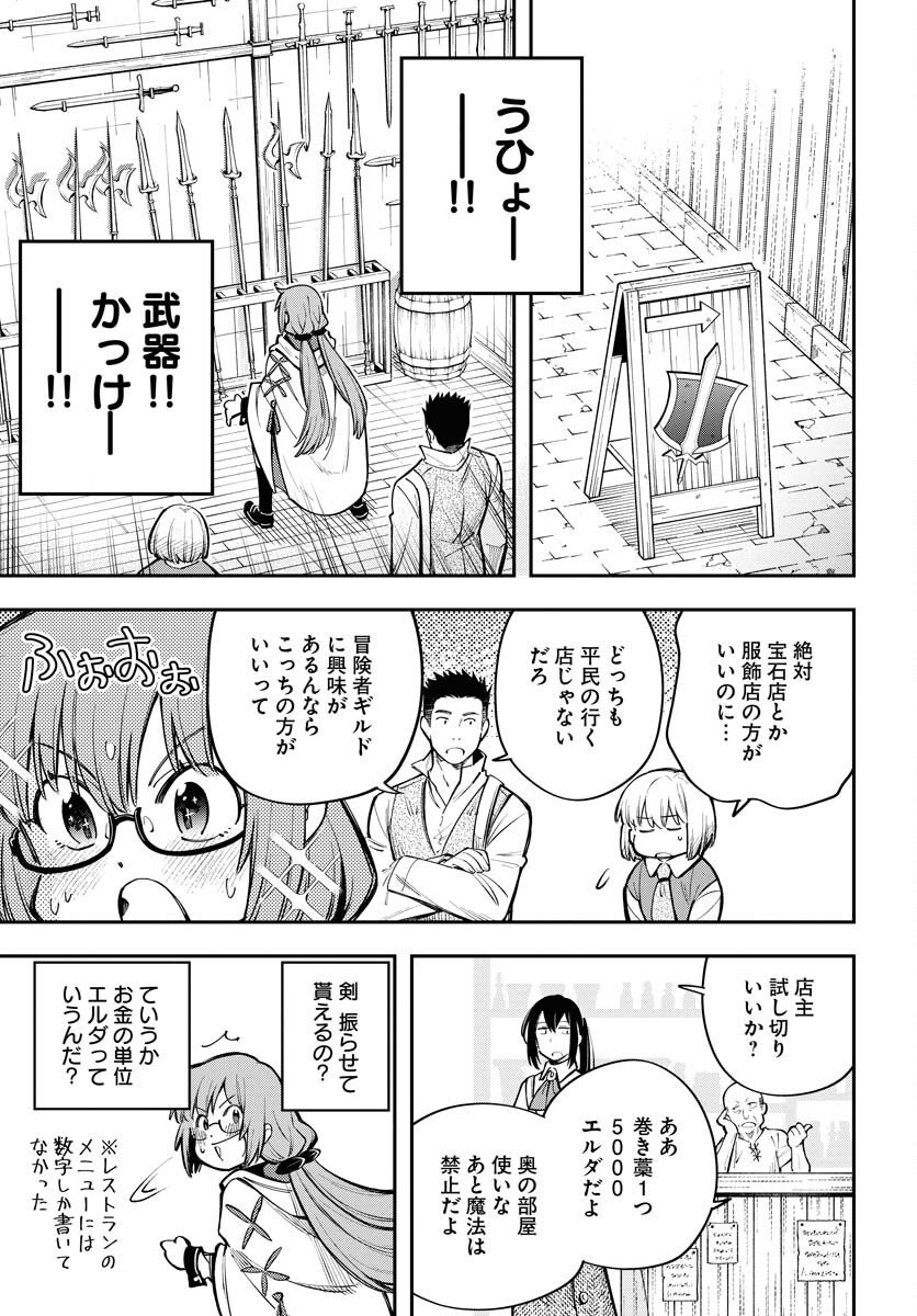 Climax Necromance Chapter 10 page 9 - nihonkuni.com