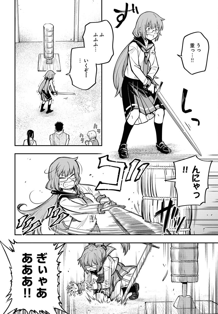 Climax Necromance Chapter 10 page 10 - nihonkuni.com