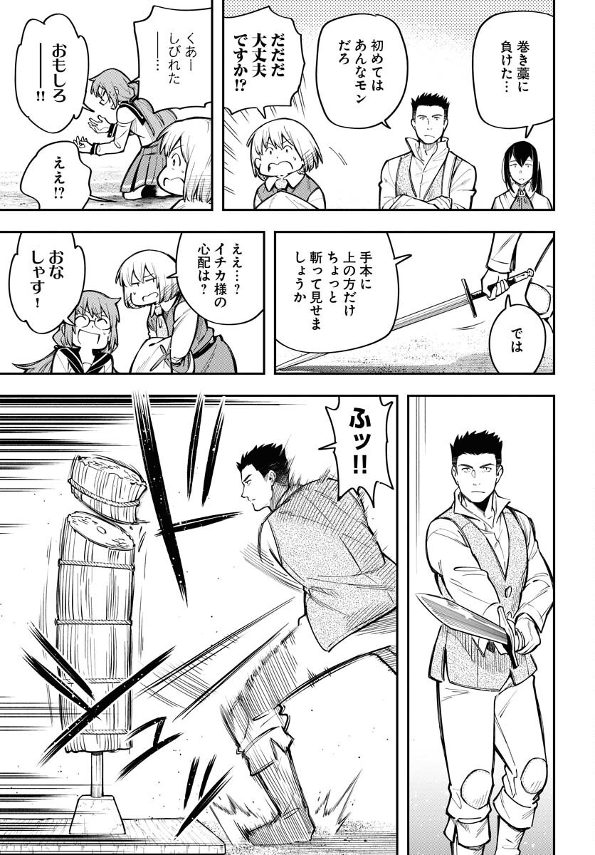 Climax Necromance Chapter 10 page 11 - nihonkuni.com