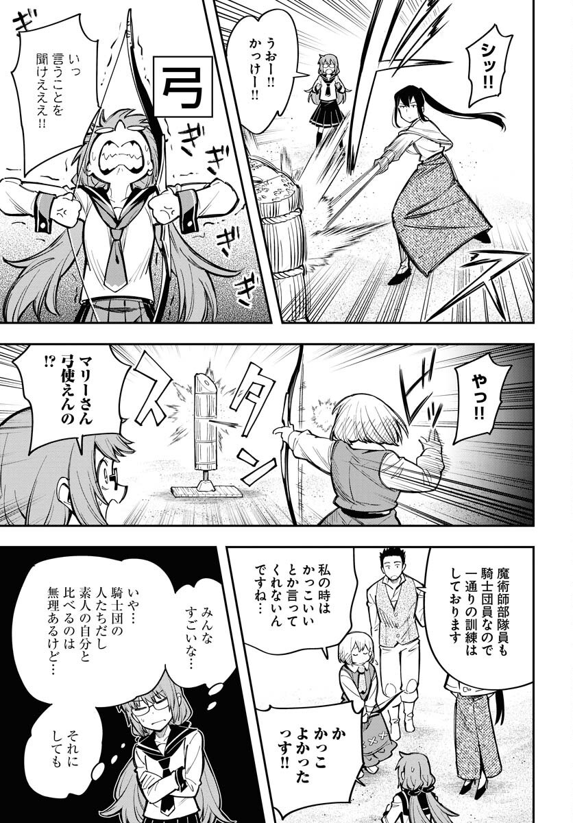 Climax Necromance Chapter 10 page 13 - nihonkuni.com