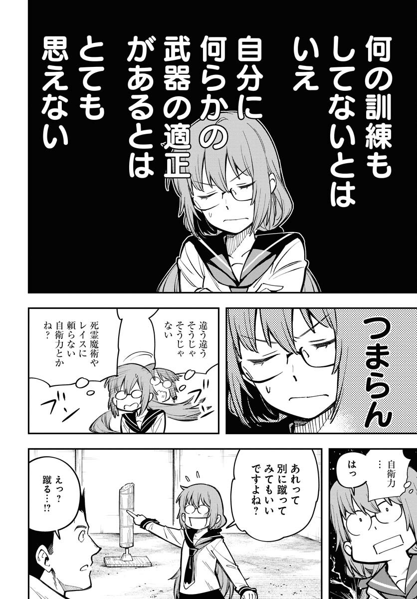 Climax Necromance Chapter 10 page 14 - nihonkuni.com