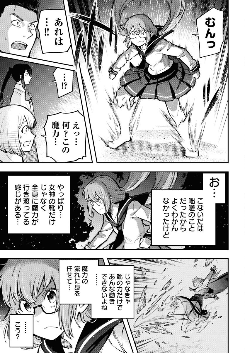 Climax Necromance Chapter 10 page 15 - nihonkuni.com
