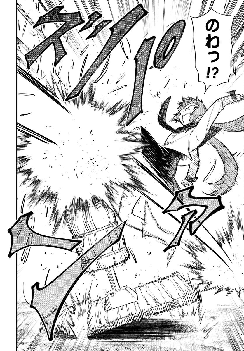 Climax Necromance Chapter 10 page 16 - nihonkuni.com