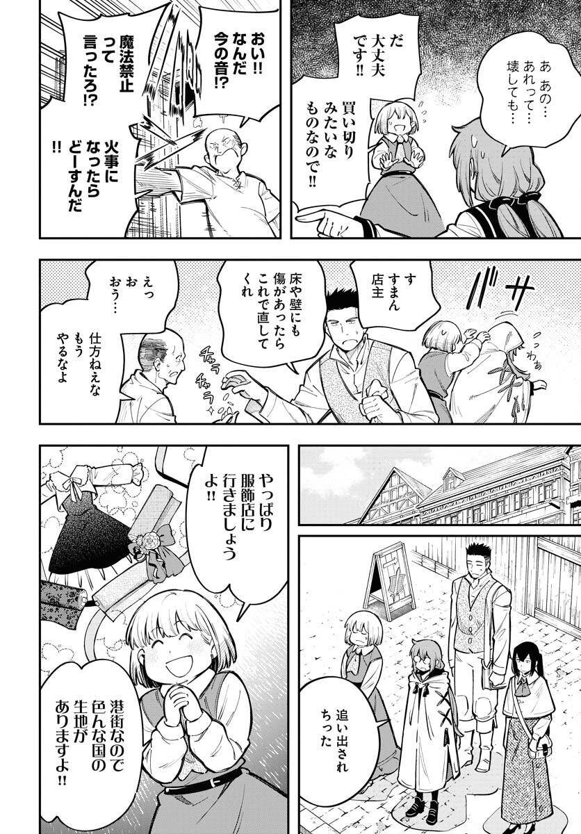 Climax Necromance Chapter 10 page 18 - nihonkuni.com