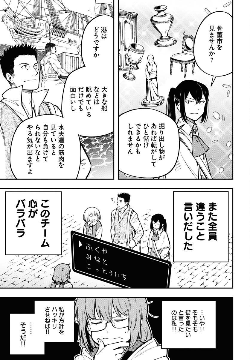 Climax Necromance Chapter 10 page 19 - nihonkuni.com