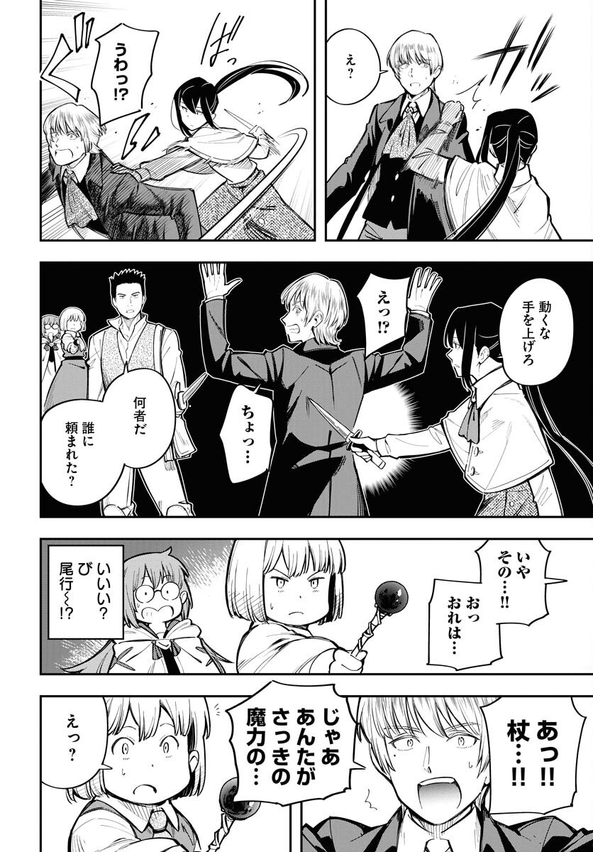 Climax Necromance Chapter 10 page 22 - nihonkuni.com