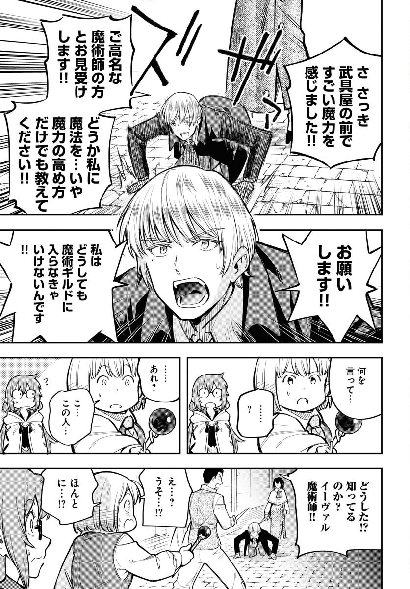 Climax Necromance Chapter 10 page 23 - nihonkuni.com