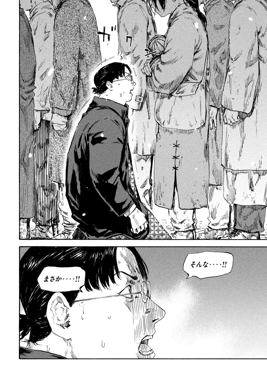 MANSHUU AHEN SQUAD - RAW Chap 194 - Pic 18
