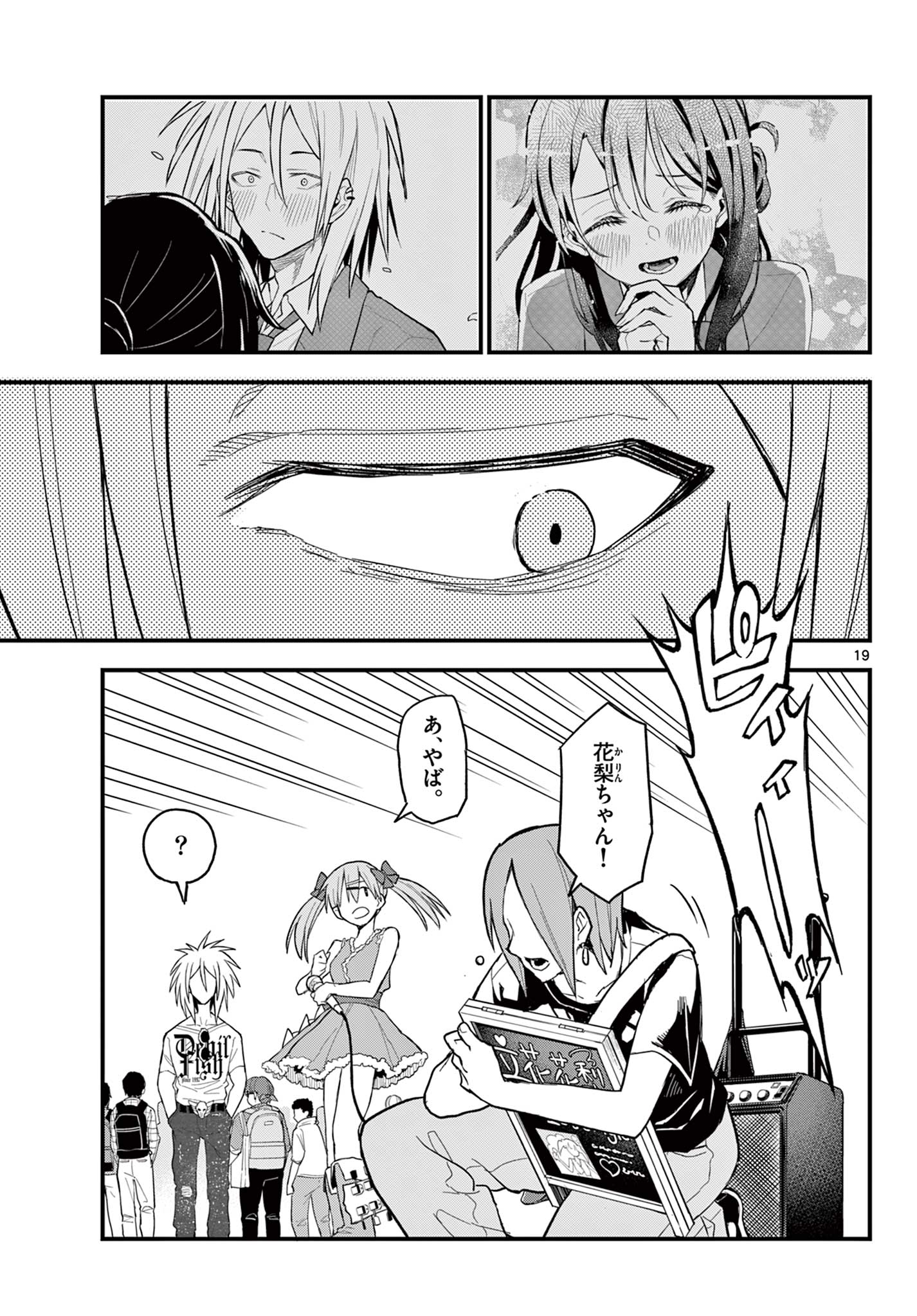 Read HEISEI WOTAKU REMEMBERS Chapter 18 [High Quality / Full] - Page 19 - nicomanga.net