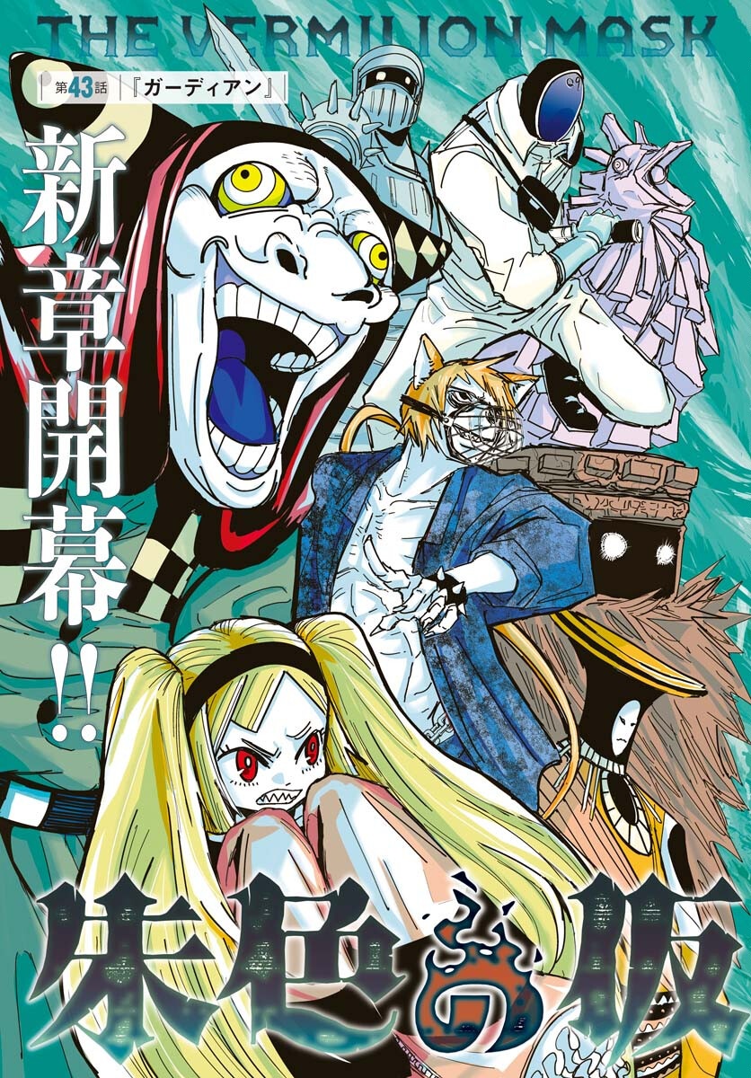 Shuiro no kamen Chap 43 - Pic 3