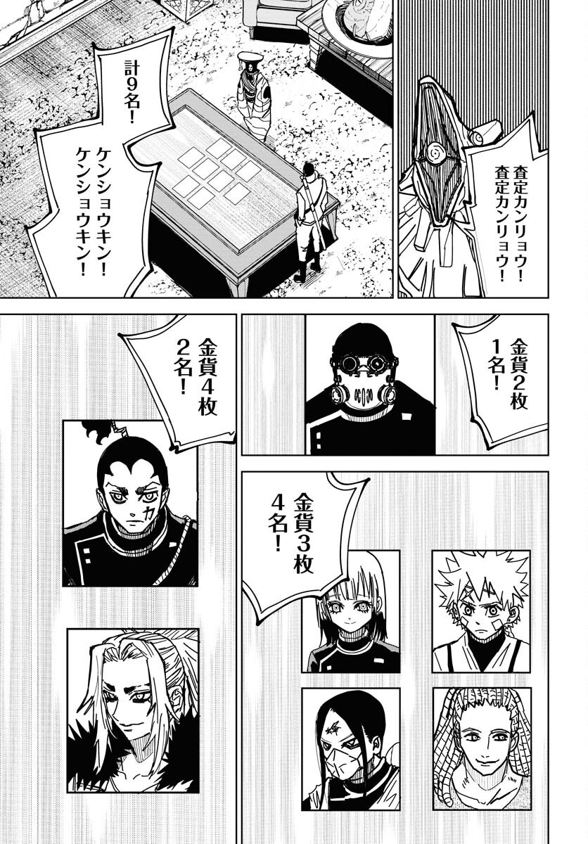Shuiro no kamen Chap 43 - Pic 5