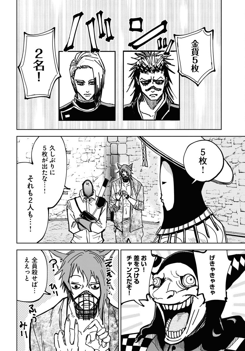 Shuiro no kamen Chap 43 - Pic 6