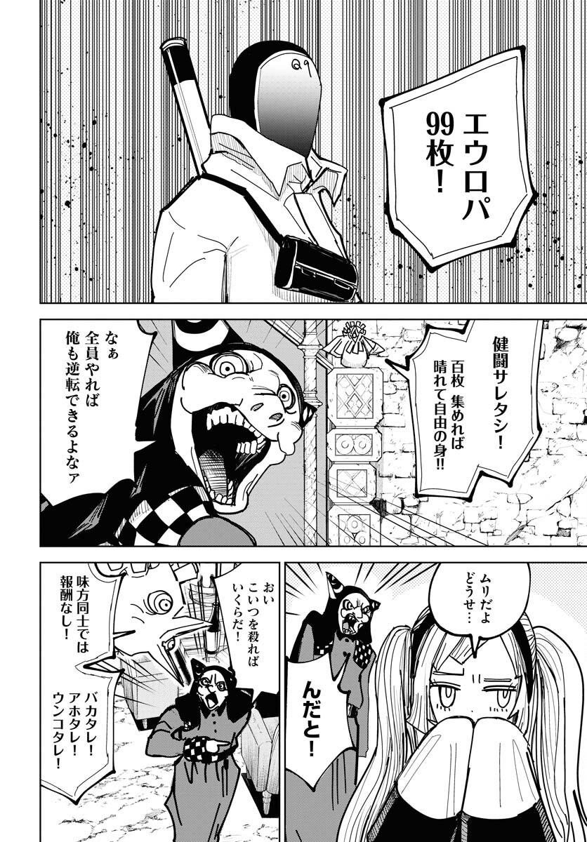 Shuiro no kamen Chap 43 - Pic 8