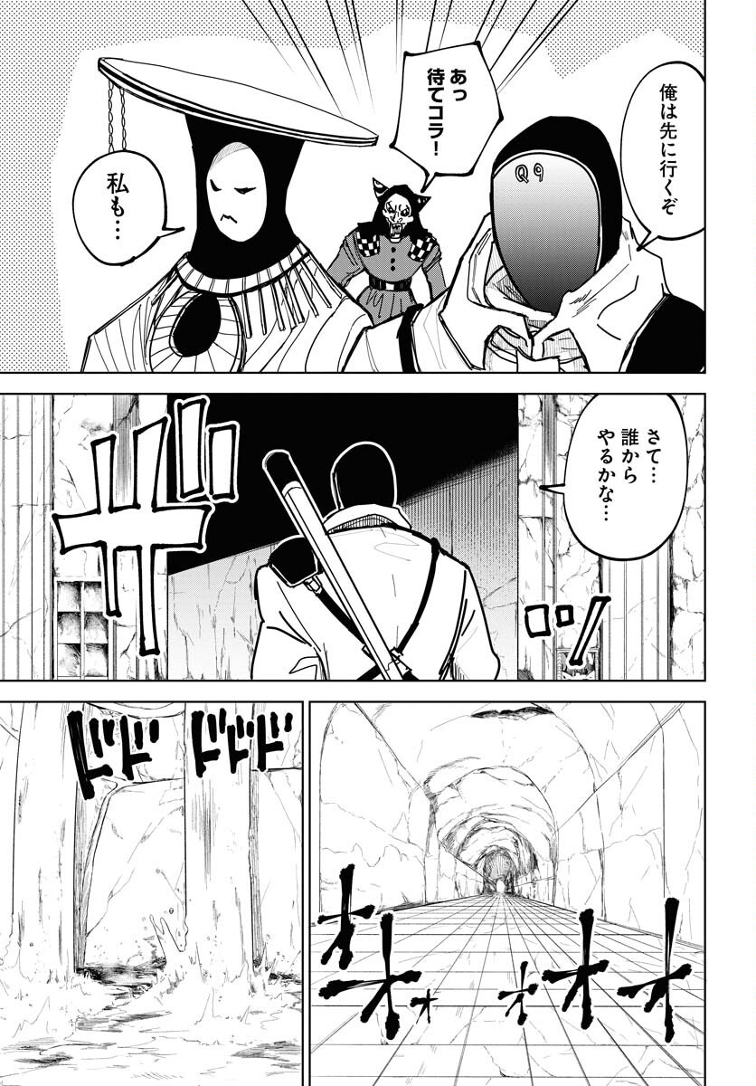 Shuiro no kamen Chap 43 - Pic 9