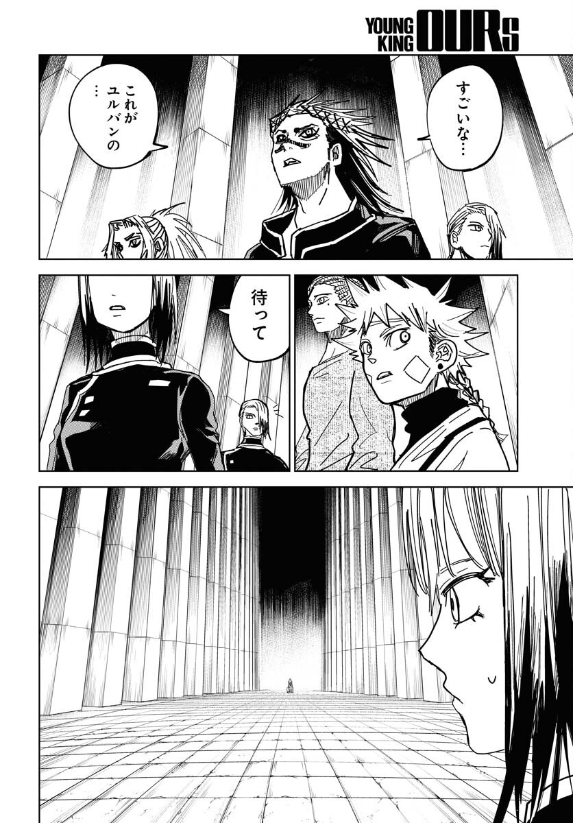Shuiro no kamen Chap 43 - Pic 12