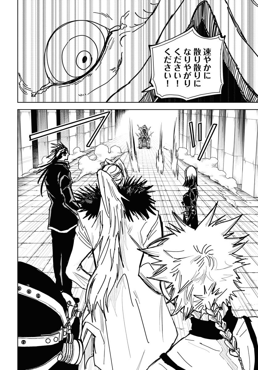 Shuiro no kamen Chap 43 - Pic 16