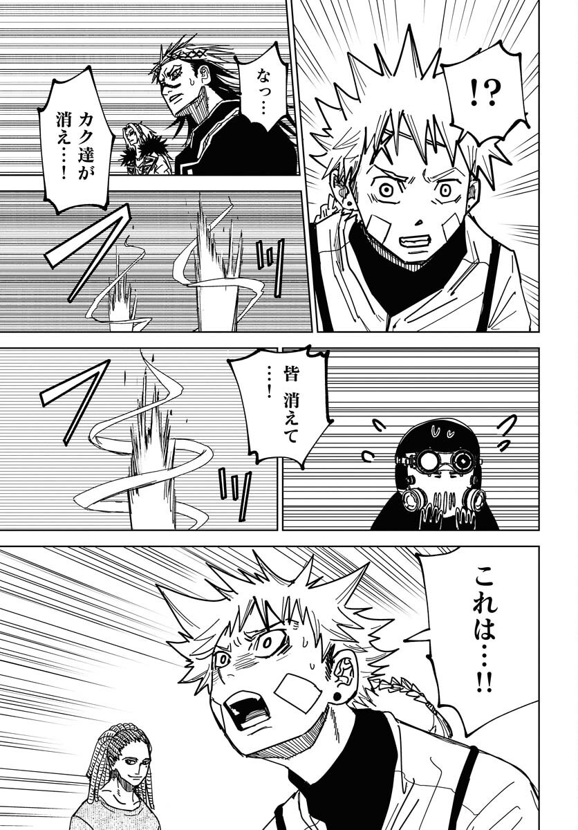 Shuiro no kamen Chap 43 - Pic 17