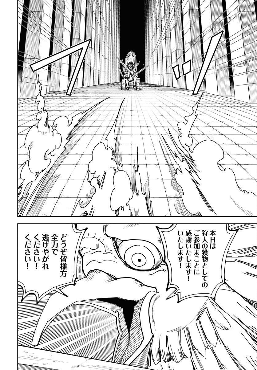 Shuiro no kamen Chap 43 - Pic 18