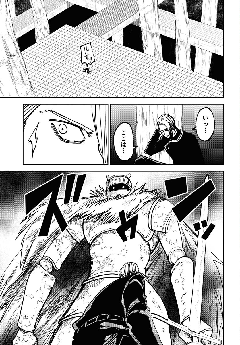 Shuiro no kamen Chap 43 - Pic 19