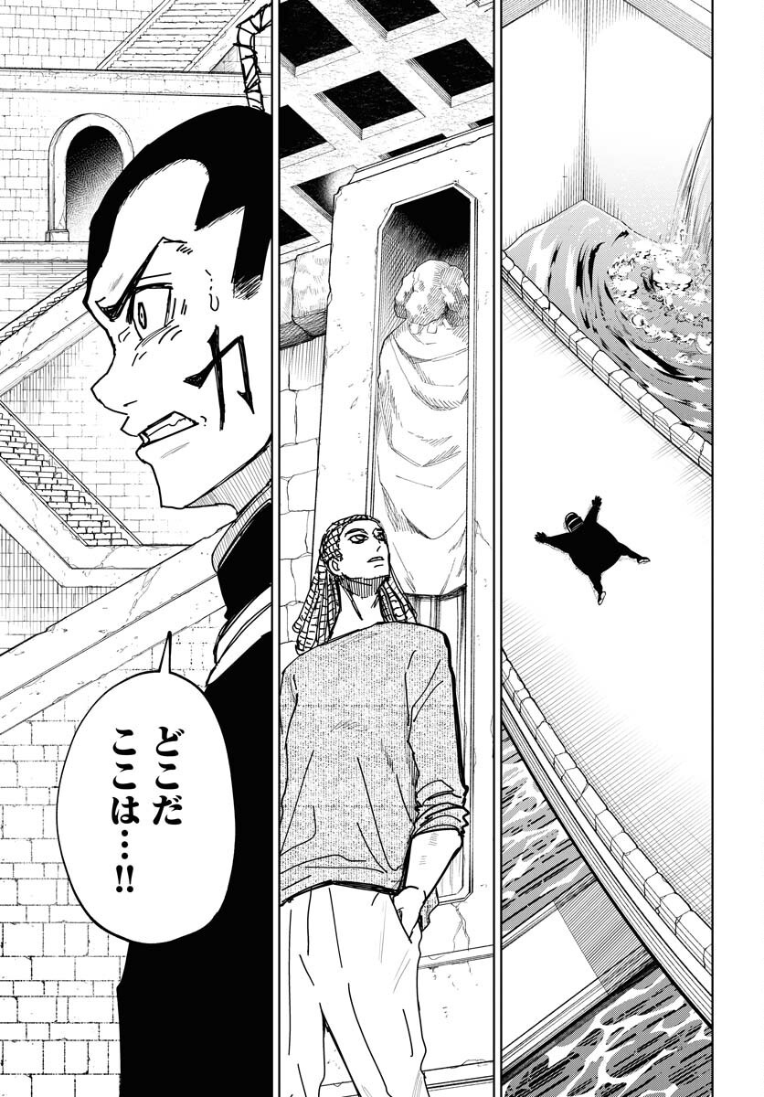 Shuiro no kamen Chap 43 - Pic 21