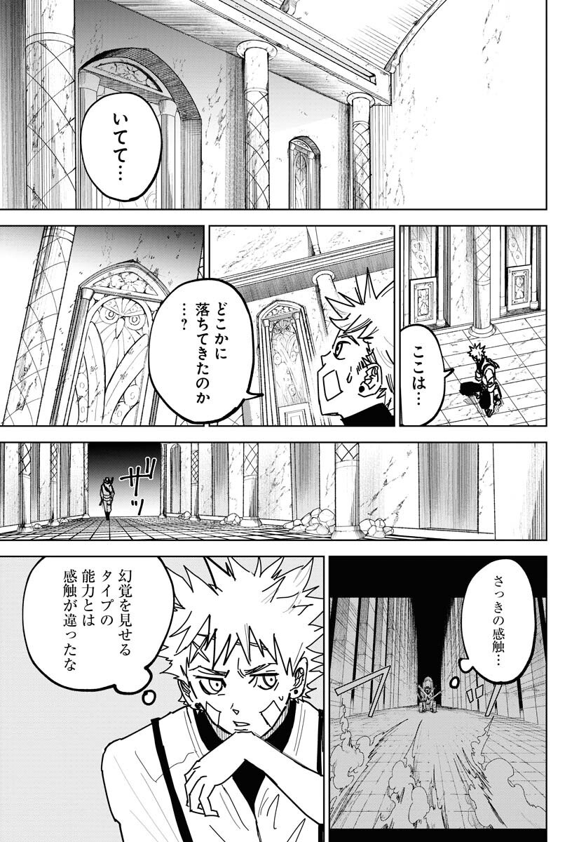 Shuiro no kamen Chap 43 - Pic 25