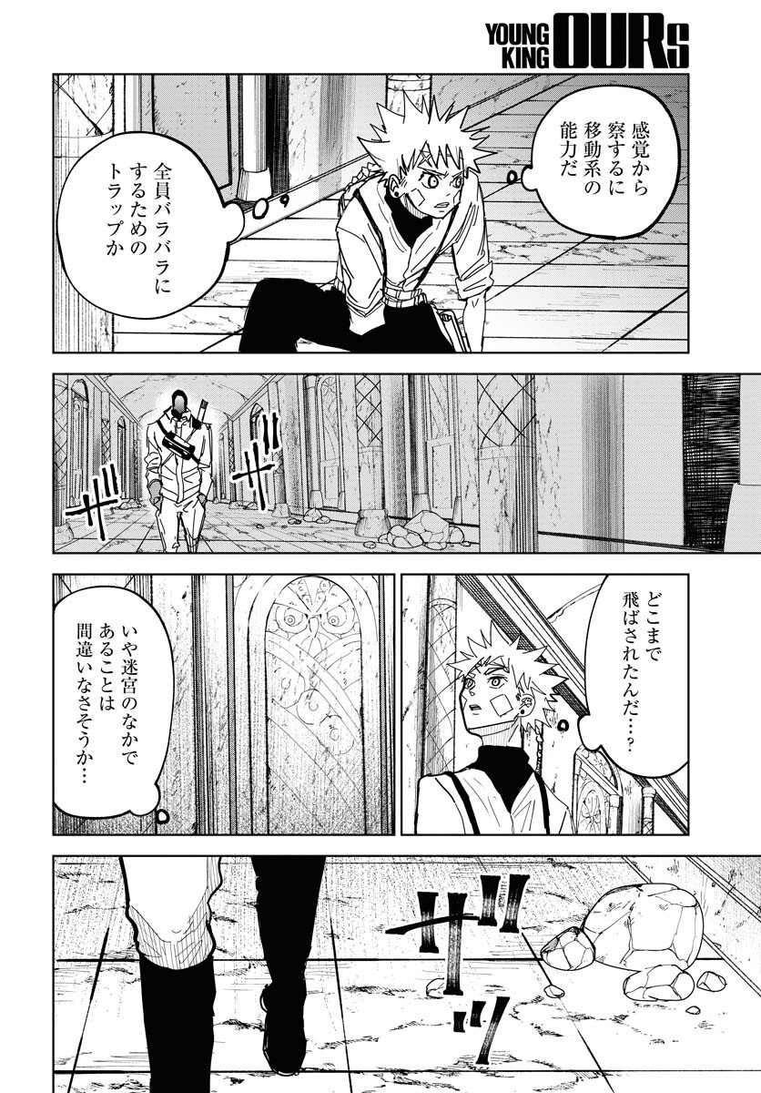 Shuiro no kamen Chap 43 - Pic 26