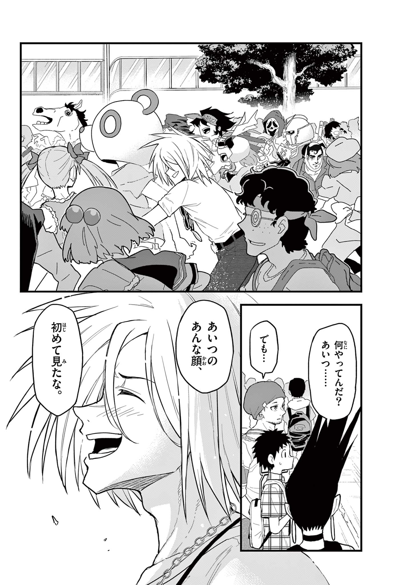 Read HEISEI WOTAKU REMEMBERS Chapter 18 [High Quality / Full] - Page 22 - nicomanga.net