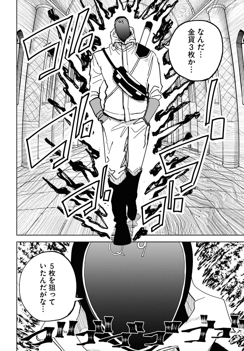 Shuiro no kamen Chap 43 - Pic 28