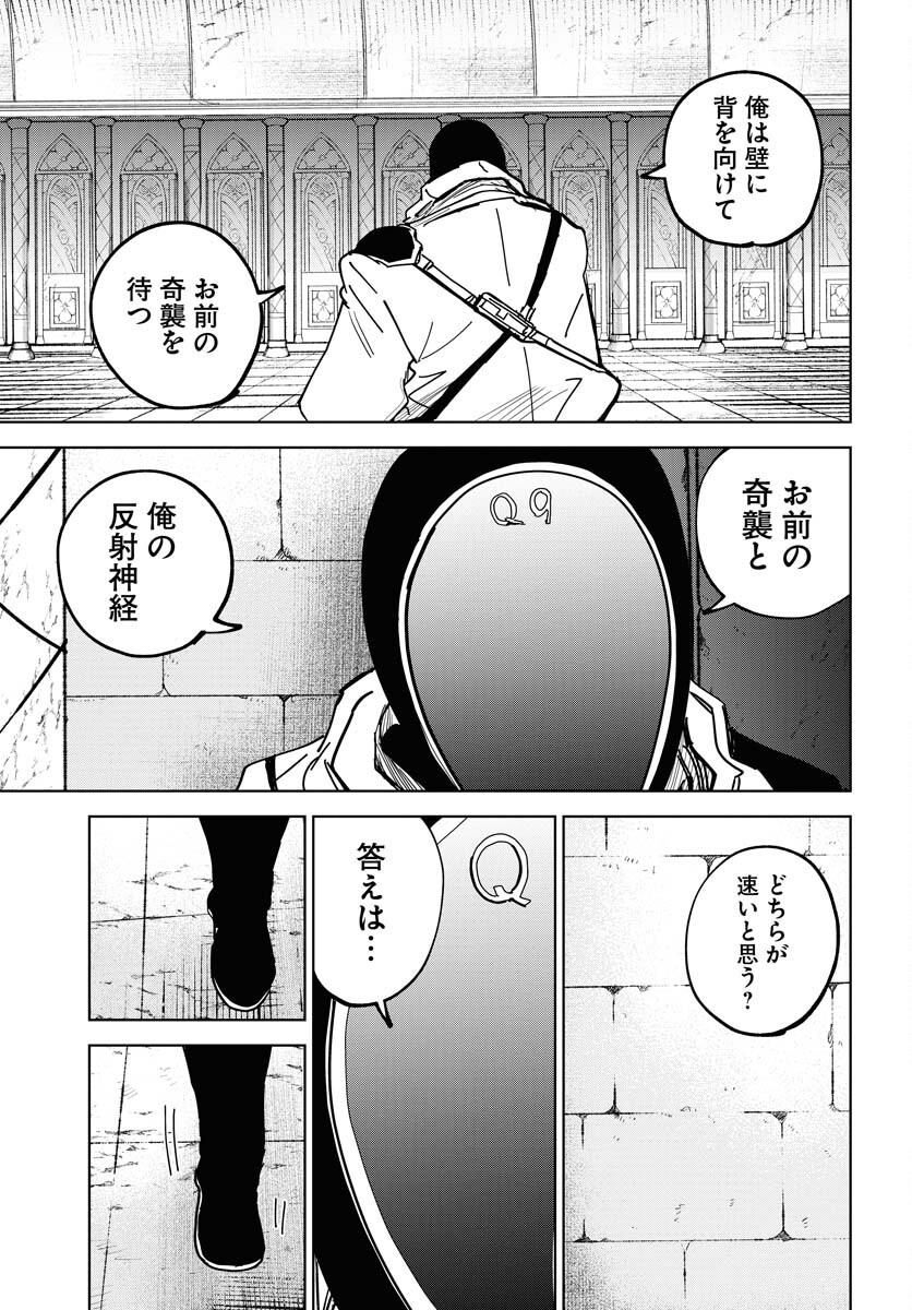 Shuiro no kamen Chap 43 - Pic 31