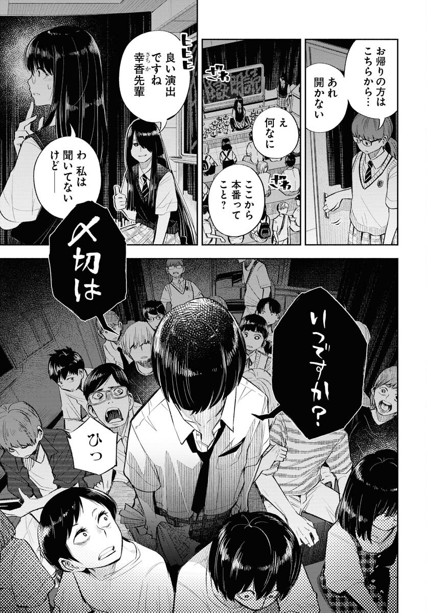 Uso kara Deta Makoto Chap 8 - Pic 3