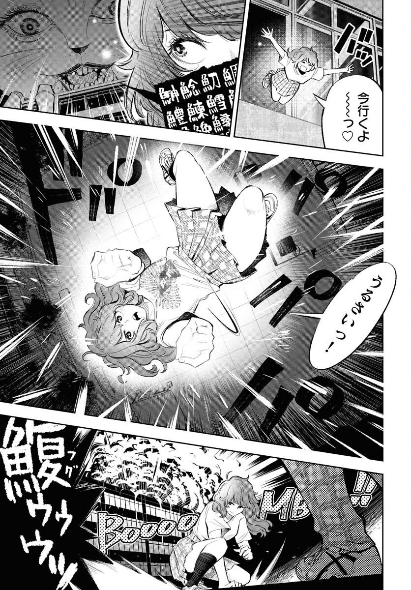 Uso kara Deta Makoto Chap 8 - Pic 11