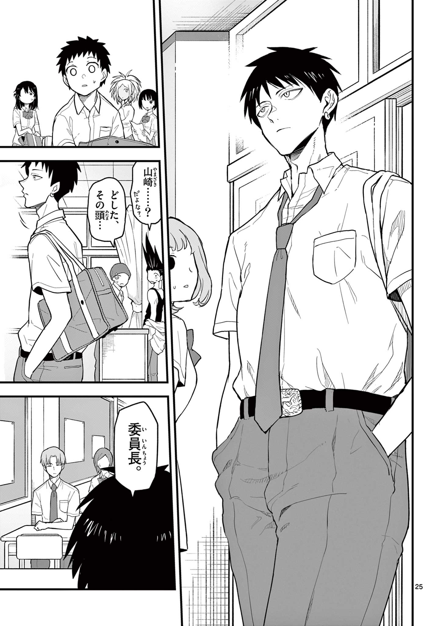 Read HEISEI WOTAKU REMEMBERS Chapter 18 [High Quality / Full] - Page 25 - nicomanga.net