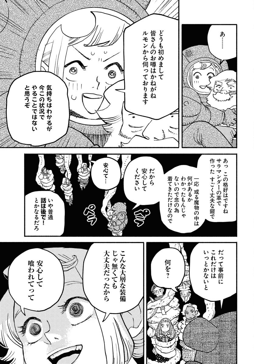 Mamoribito Chap 33 - Pic 3