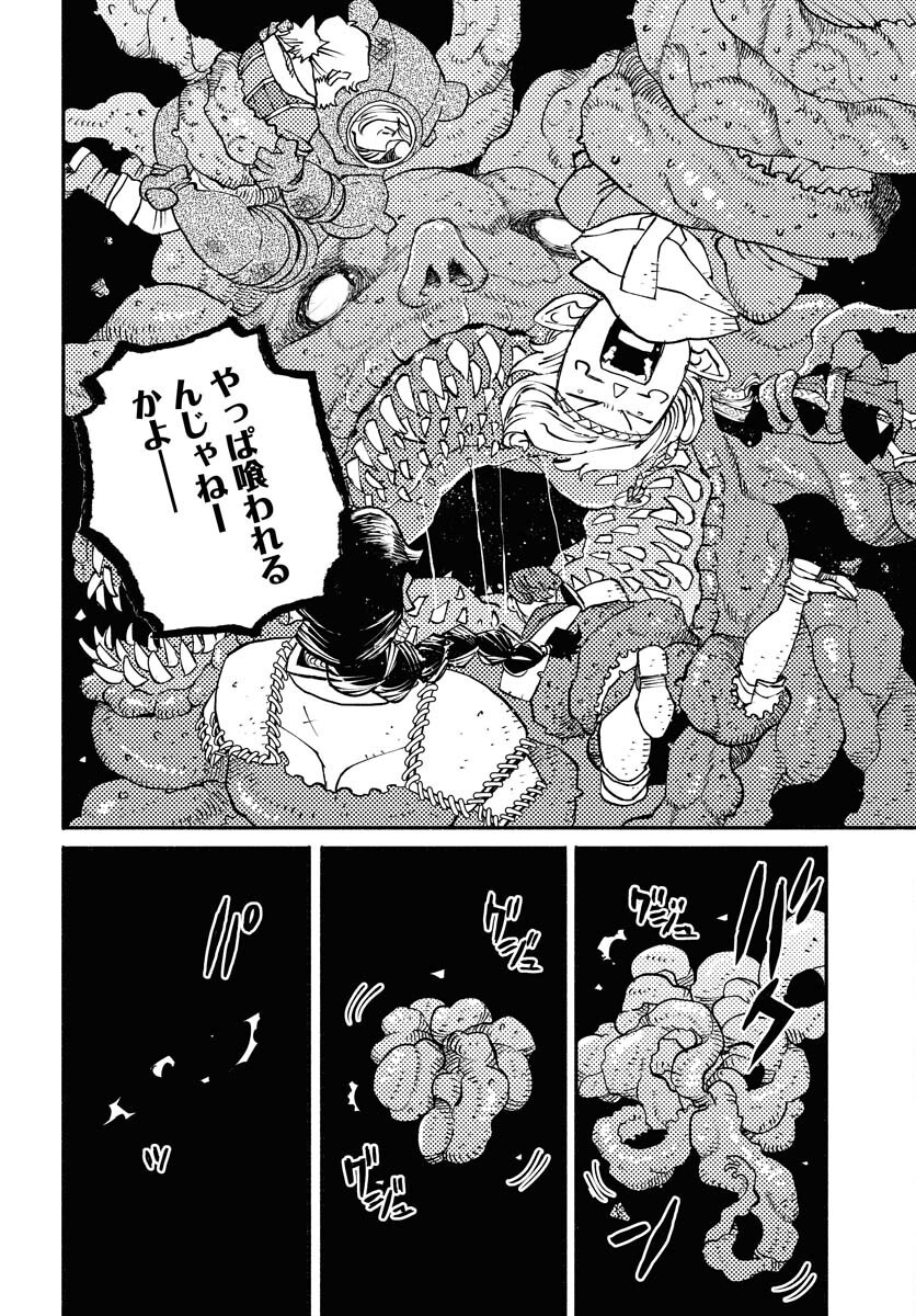 Mamoribito Chap 33 - Pic 4
