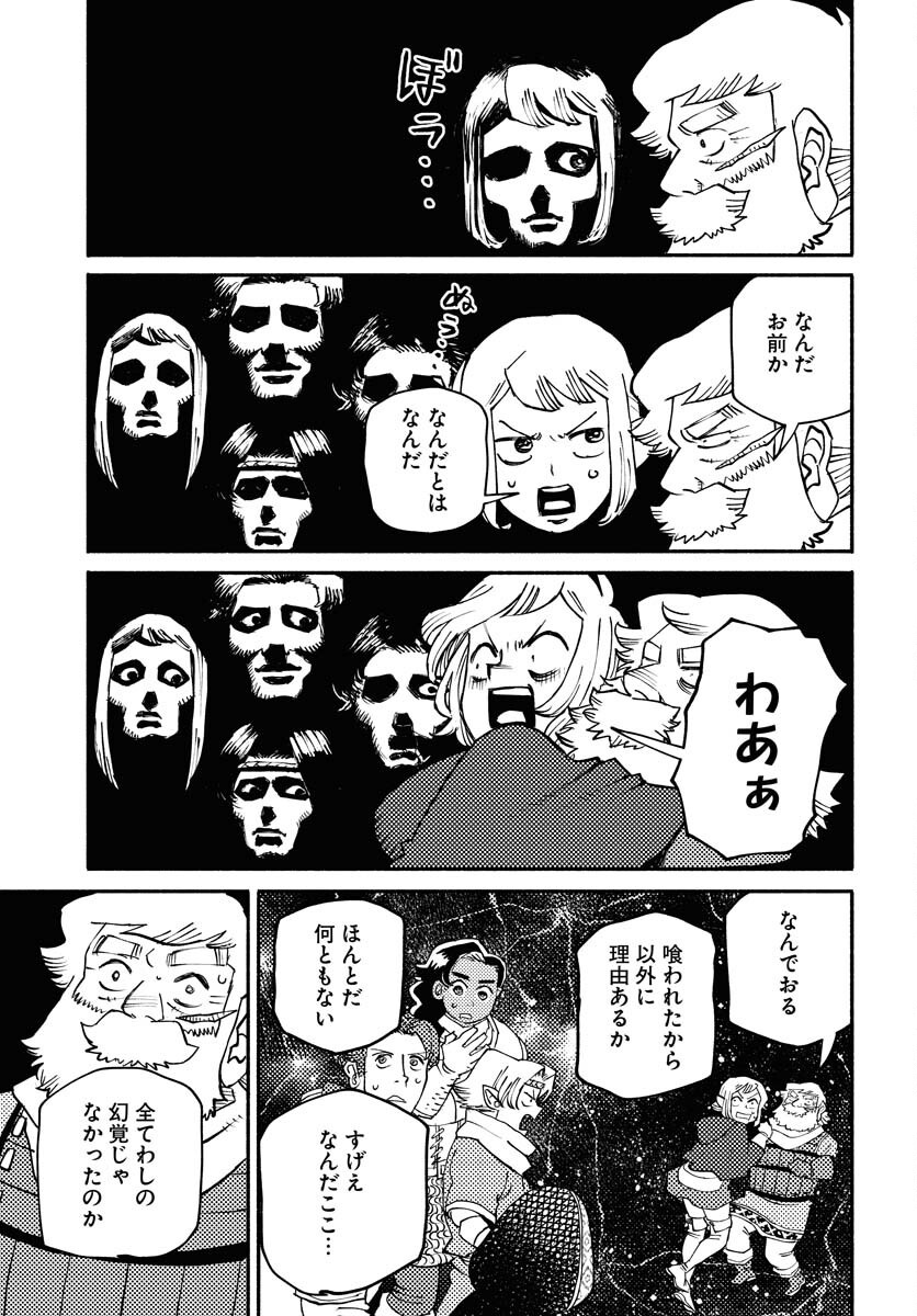 Mamoribito Chap 33 - Pic 7